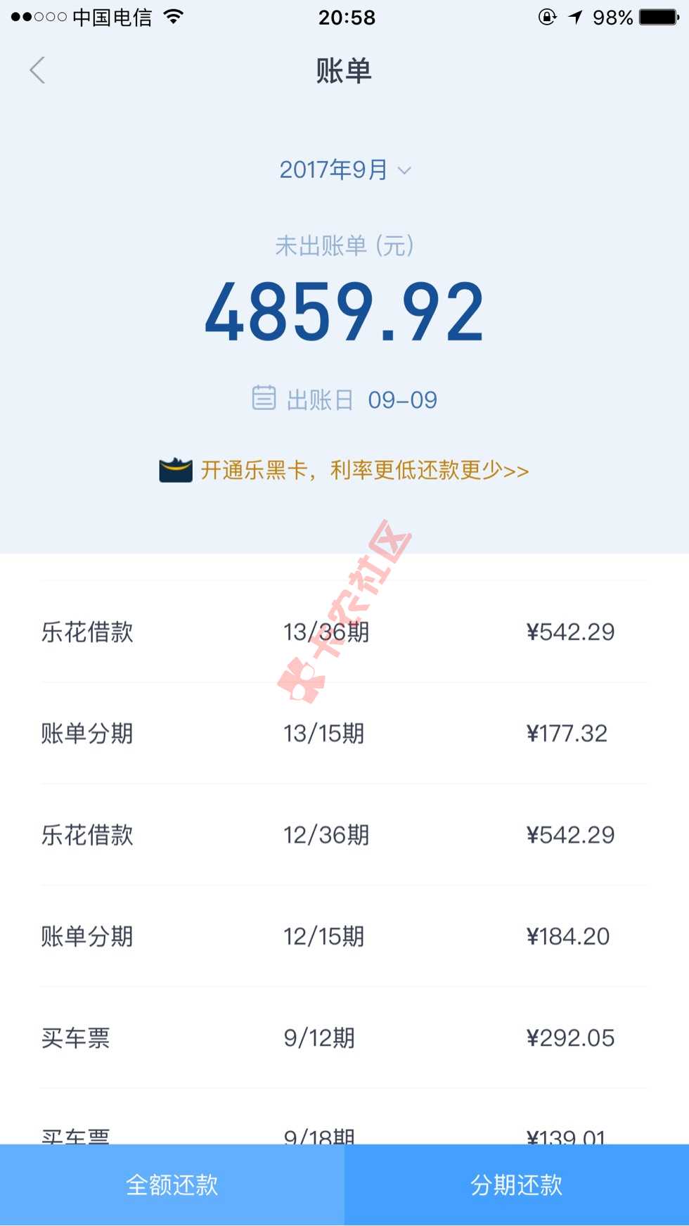 普及一下分期乐这个口子，真的别往中介口袋里送钱了68 / 作者:33332 / 