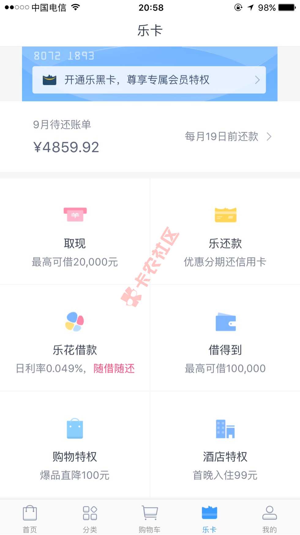 普及一下分期乐这个口子，真的别往中介口袋里送钱了55 / 作者:33332 / 