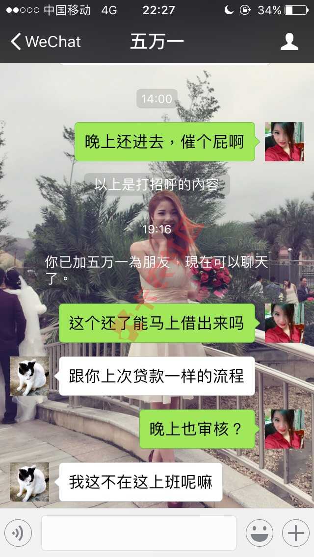 气死啦，被小期贷的催收坑了，尼玛，说了还70 / 作者:九命喵喵 / 
