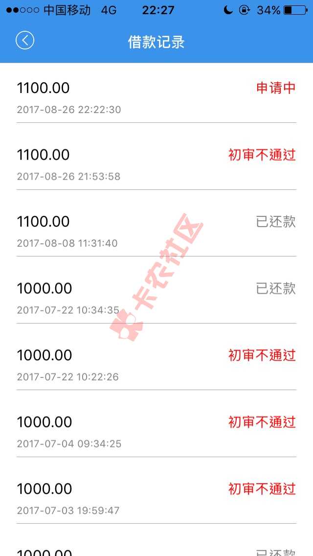 气死啦，被小期贷的催收坑了，尼玛，说了还45 / 作者:九命喵喵 / 