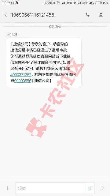 捷信10 / 作者:l罗仒胡 / 