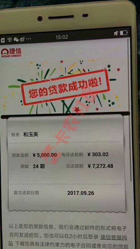 捷信81 / 作者:l罗仒胡 / 