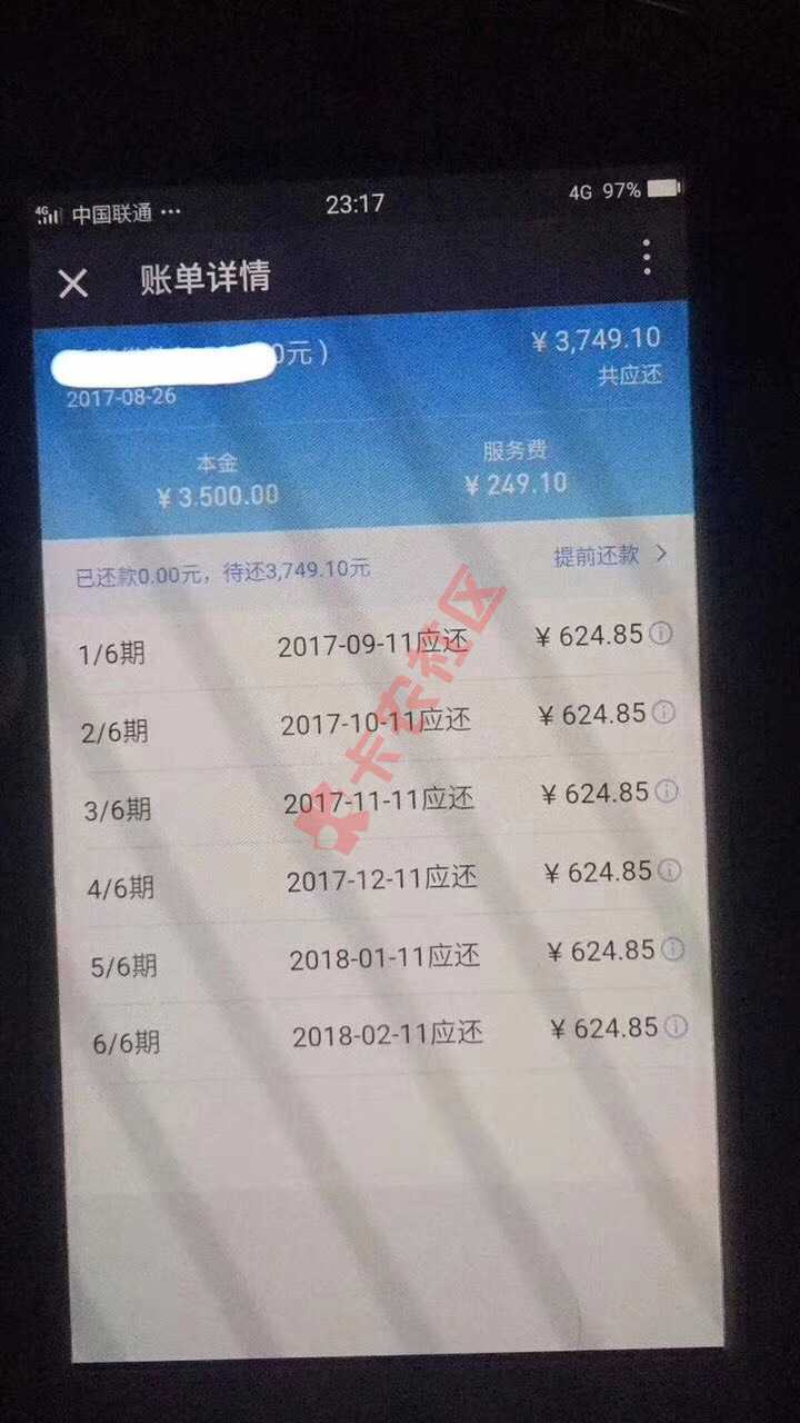 这个是什么71 / 作者:A_陶陶乐网贷 / 