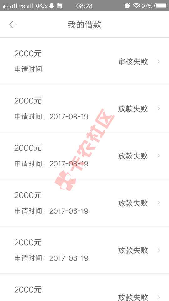 谨慎使用乐开花，小心套路别说我征信什么差25 / 作者:shell8 / 