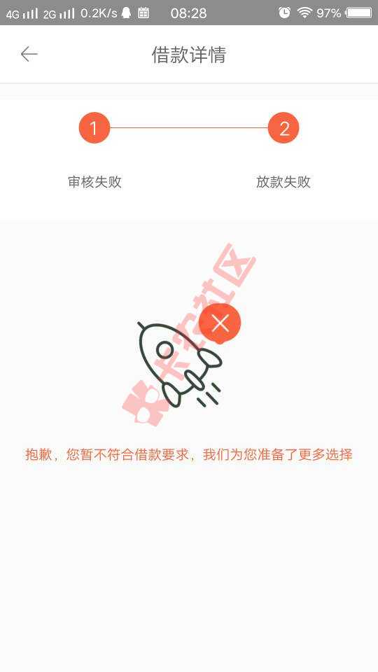谨慎使用乐开花，小心套路别说我征信什么差76 / 作者:shell8 / 