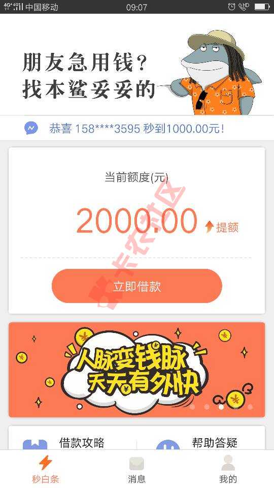 2000额度能下吗？33 / 作者:赵田锐 / 
