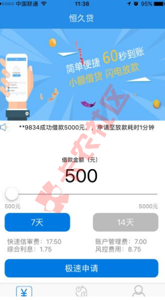 截图201708270926282386.png