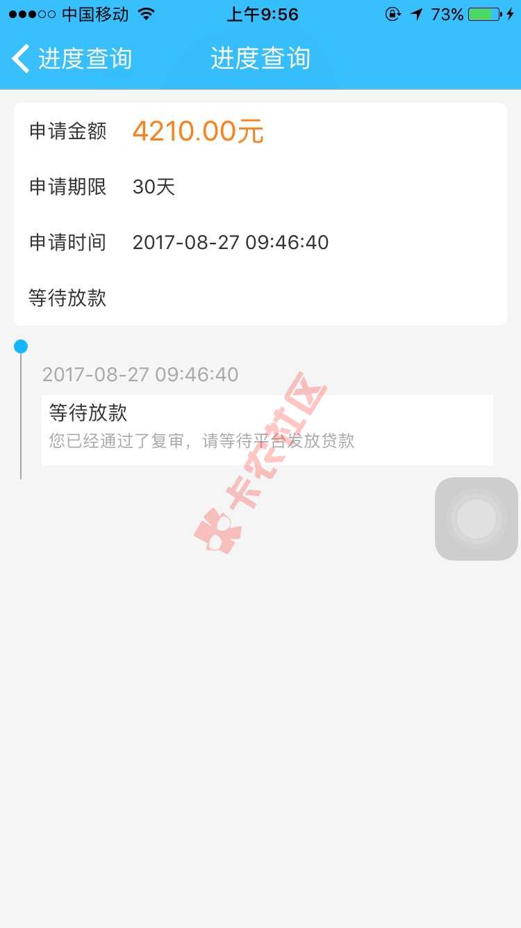 意外之喜世海还了以后复审三次没过，今天一29 / 作者:2210197256 / 