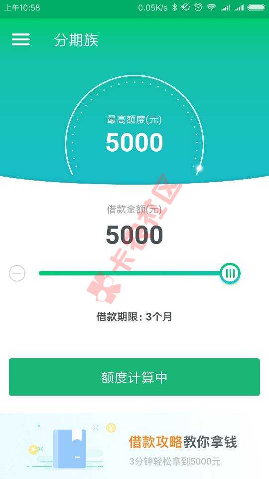分期族，不好过，我用钱宝都5000额度了45 / 作者:540742542 / 