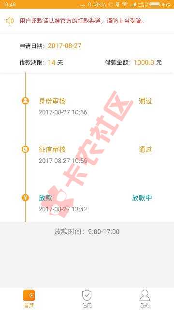 原来发图真的会怀。[鼓掌]谁知道放款需要76 / 作者:忘情。 / 