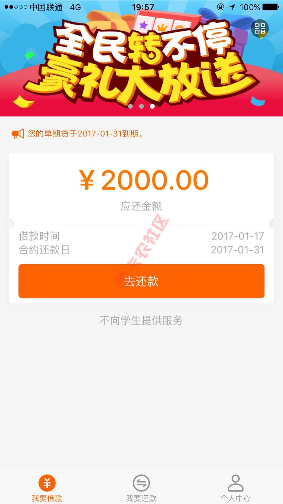 来自贷款口子交流63 / 作者:春豆豆 / 