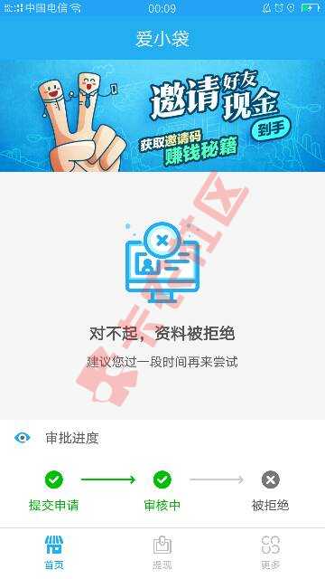 爱小贷可以下截了[泪]36 / 作者:逆天龙 / 