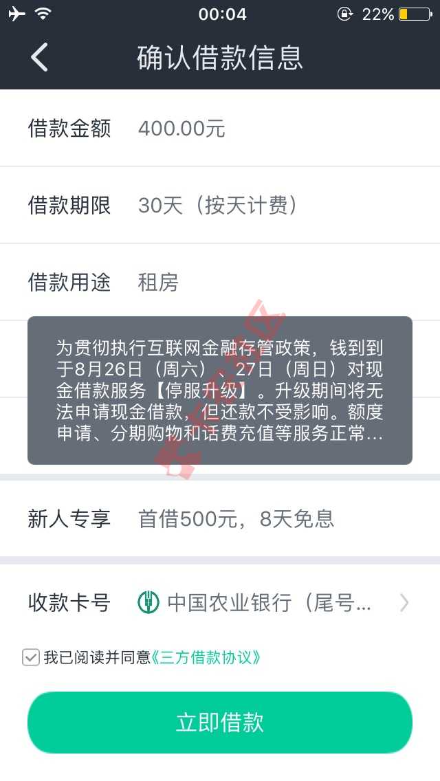 钱到到难道要套路了吗87 / 作者:关爱小学生 / 