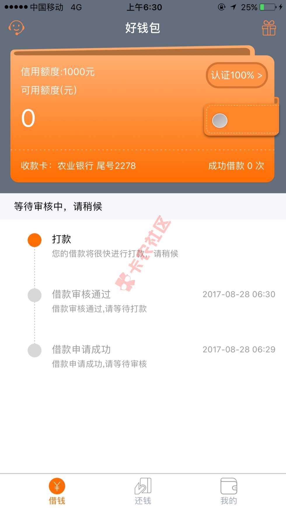 好钱包放水中，秒过，我是黑的不能再黑了！93 / 作者:523231723 / 