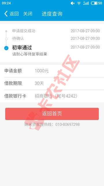昨天的闪银纳米有人到账了么？73 / 作者:麻溜起早 / 