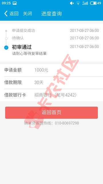 昨天的闪银纳米有人到账了么？42 / 作者:麻溜起早 / 