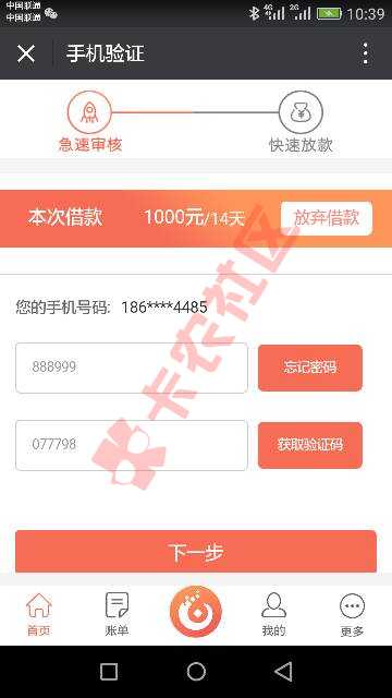现金魔盒点下一步就是请勿重复提交……老铁3 / 作者:默认 / 