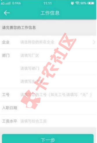 中介热潮4个新口子 申请入口注意事项汇总10 / 作者:阿珂 / 