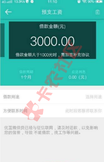 中介热潮4个新口子 申请入口注意事项汇总97 / 作者:阿珂 / 