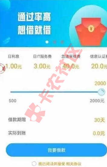 中介热潮4个新口子 申请入口注意事项汇总94 / 作者:阿珂 / 