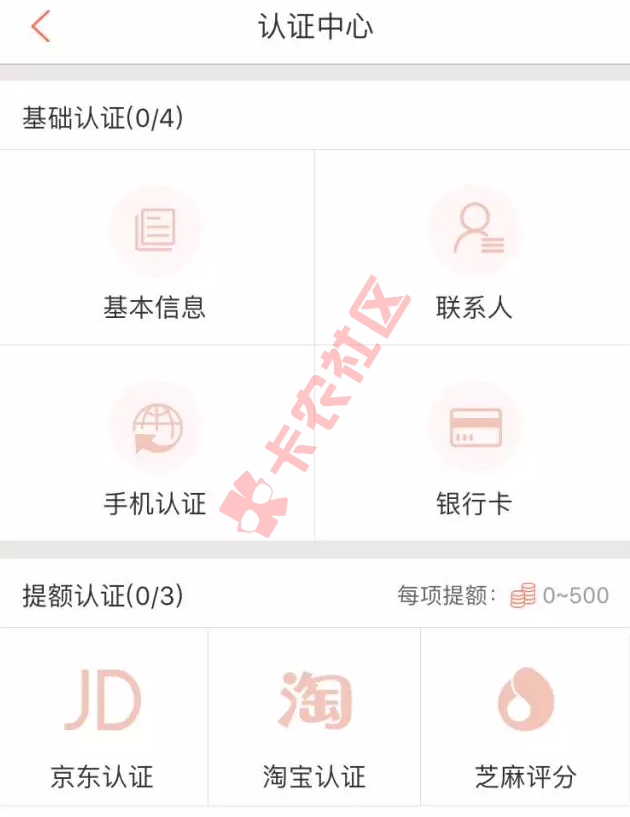 中介热潮4个新口子 申请入口注意事项汇总75 / 作者:阿珂 / 