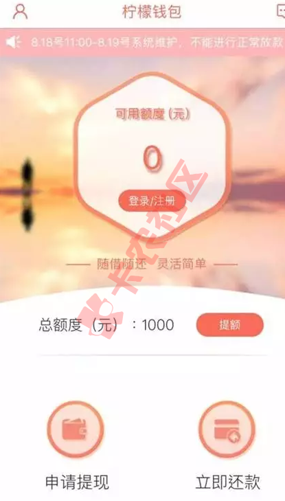 中介热潮4个新口子 申请入口注意事项汇总76 / 作者:阿珂 / 