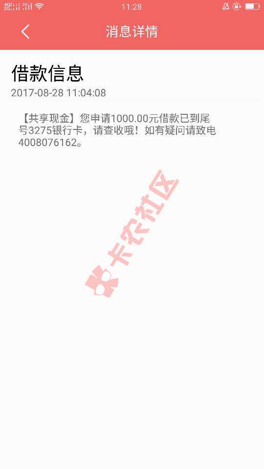 你们可以去试试，共享下款了，本人黑的一塌87 / 作者:4577765323567 / 