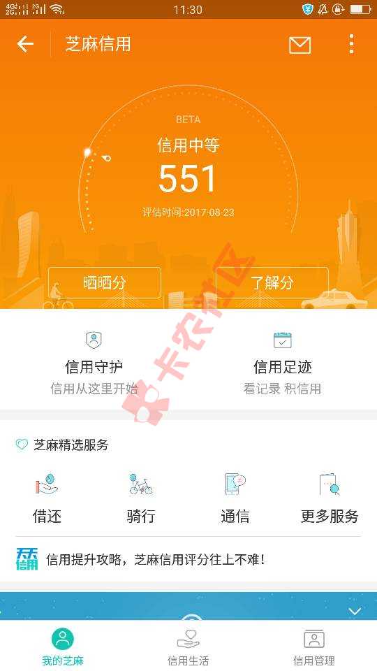 你们可以去试试，共享下款了，本人黑的一塌32 / 作者:4577765323567 / 