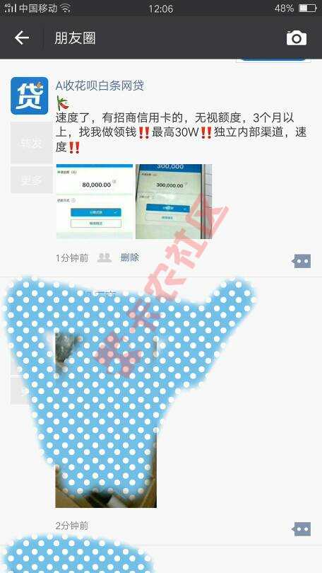 这个是招商什么贷款？哪里申请的？57 / 作者:18758995939 / 