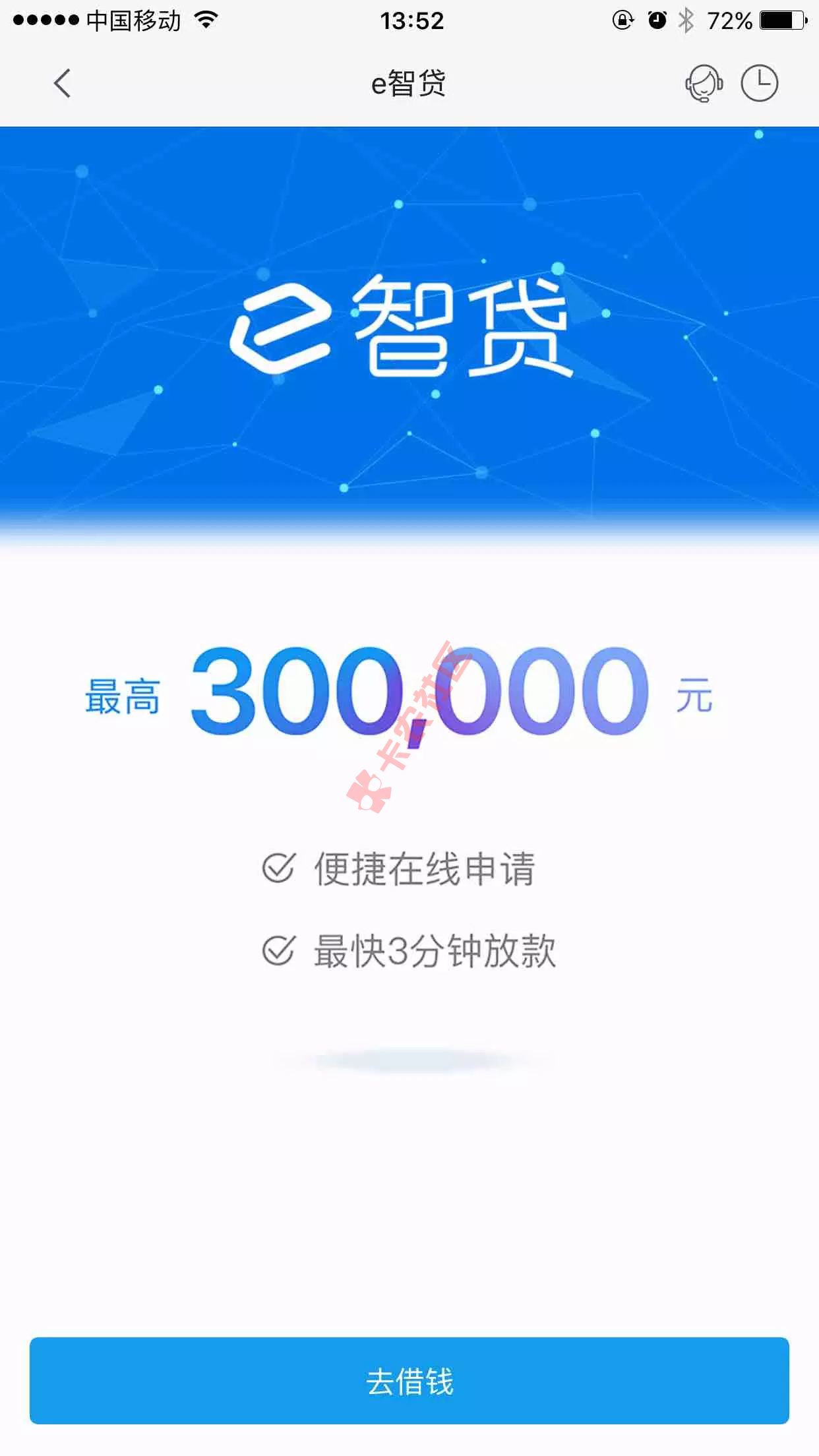 E智贷  有（无）招商信用卡的，无视额度，3个月以上，最..61 / 作者:阿珂 / 