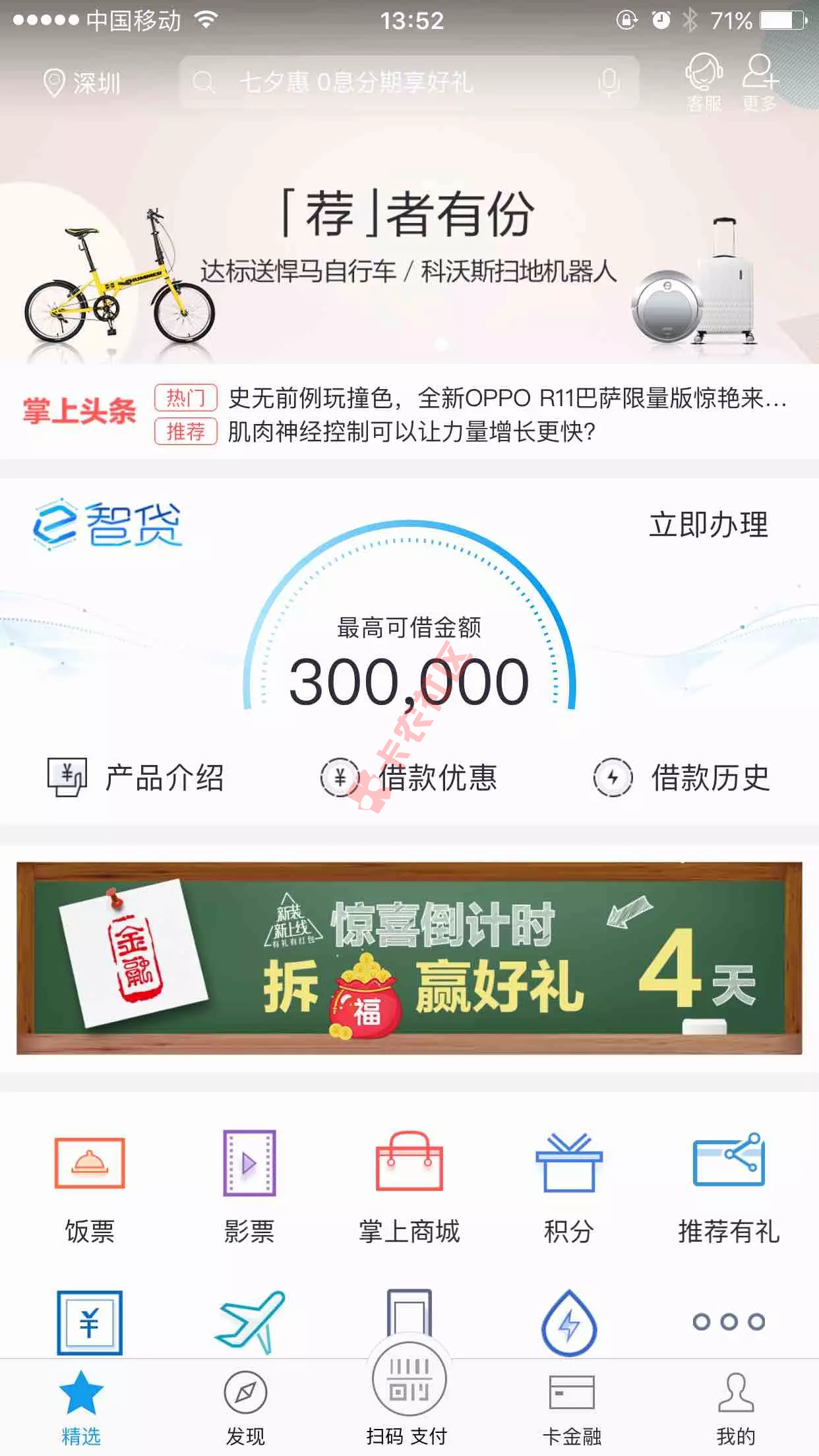 E智贷  有（无）招商信用卡的，无视额度，3个月以上，最..8 / 作者:阿珂 / 