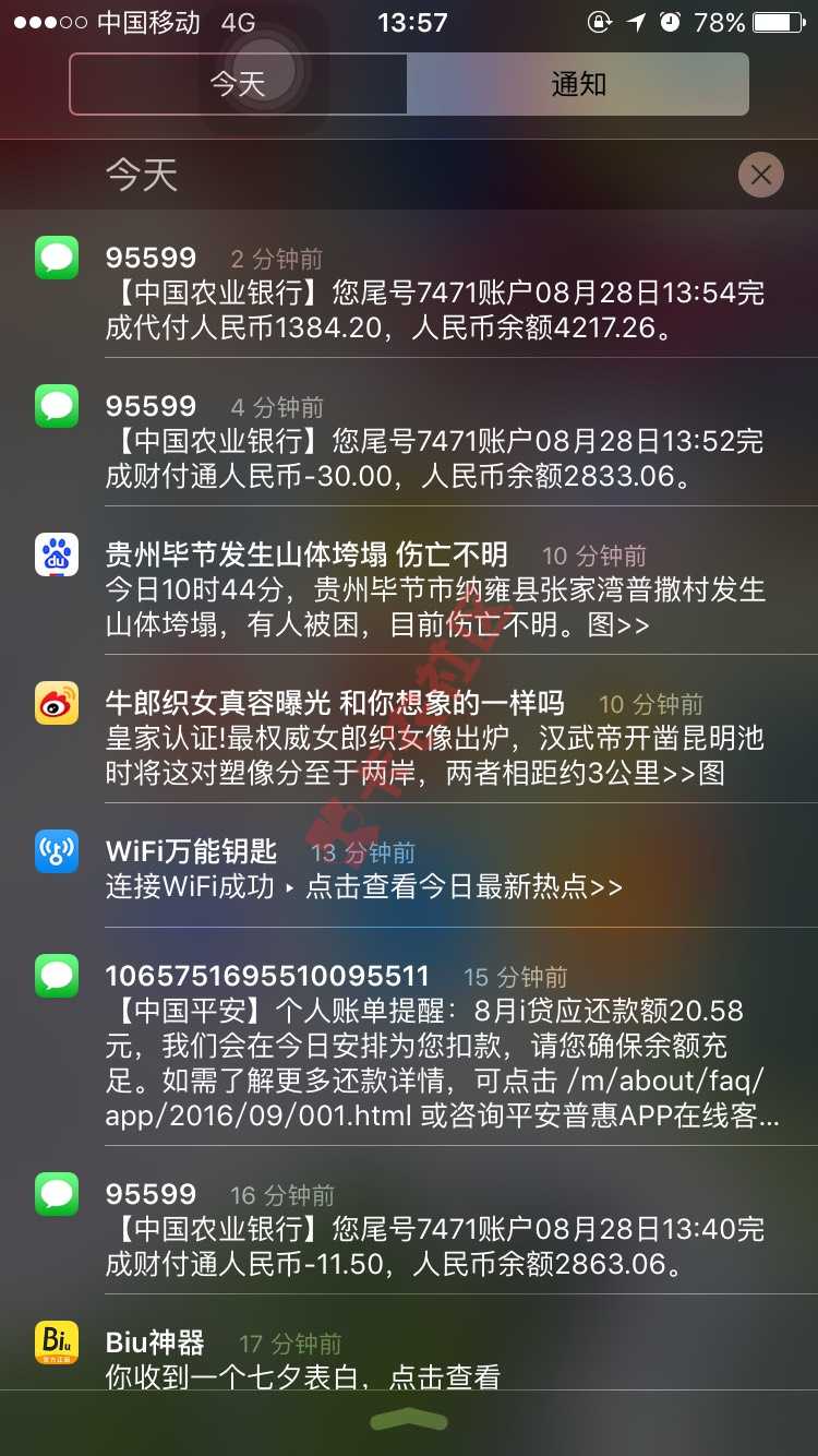 钱包闪贷，速度上，我这认证了实名其它没认77 / 作者:143am / 