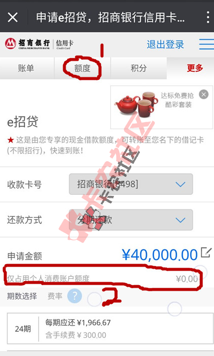 E智贷  有（无）招商信用卡的，无视额度，3个月以上，最..83 / 作者:阿珂 / 