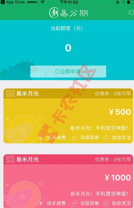 中介热潮4个新口子 申请入口注意事项汇总26 / 作者:阿珂 / 