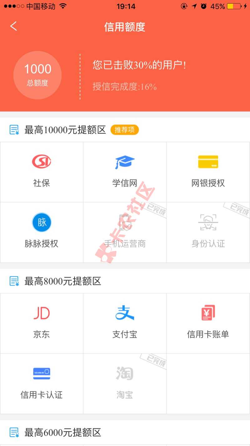 不错，有额度秒下，利息也不黑。95 / 作者:123321123456789 / 