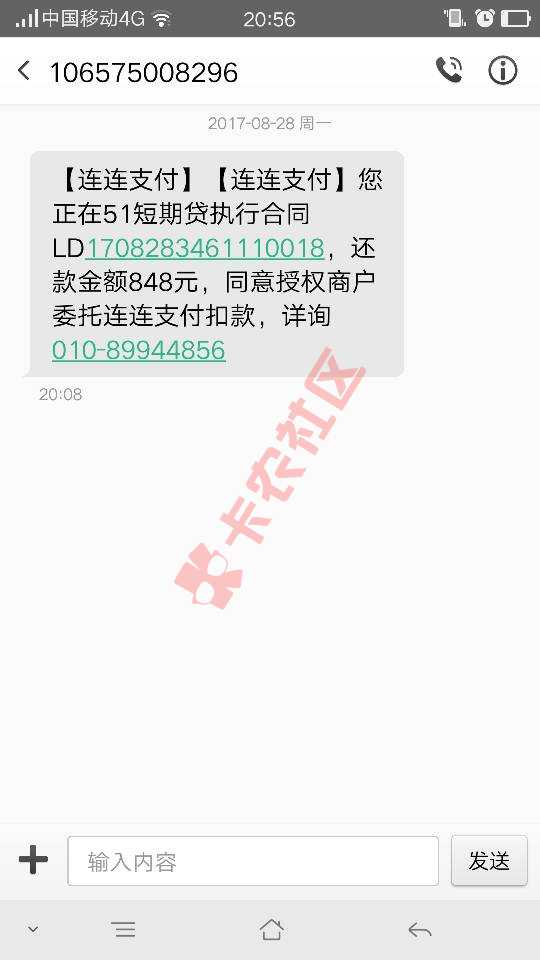 申请都没有通过！那来的短信提示还款？5160 / 作者:啊俊 / 