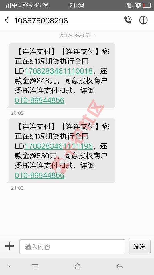 申请都没有通过！那来的短信提示还款？5182 / 作者:啊俊 / 