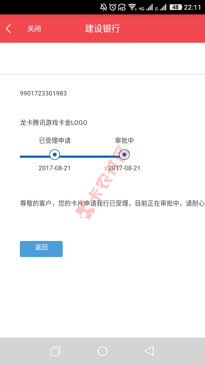 老铁们我21号申请的到现在还在审批中是不是有戏呢21号申请其他卡都秒拒我了 ...68 / 作者:养一个白猫 / 