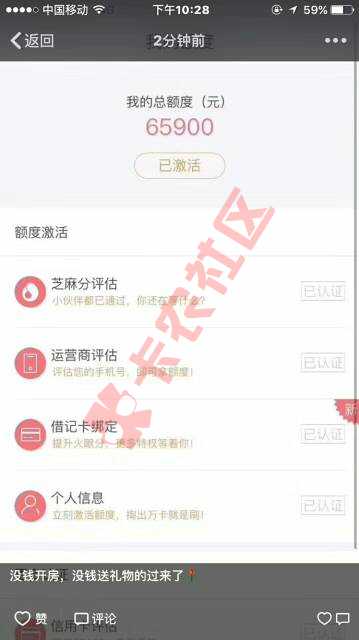 这个是什么口子。额度这么高？19 / 作者:大脑袋鱼头 / 