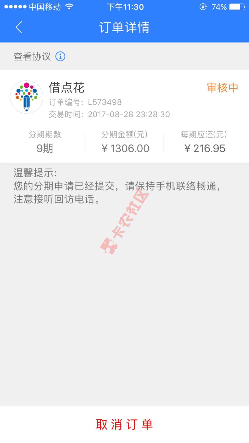 有希望吗？我就征信花了但是从来没有逾期过84 / 作者:完美142 / 