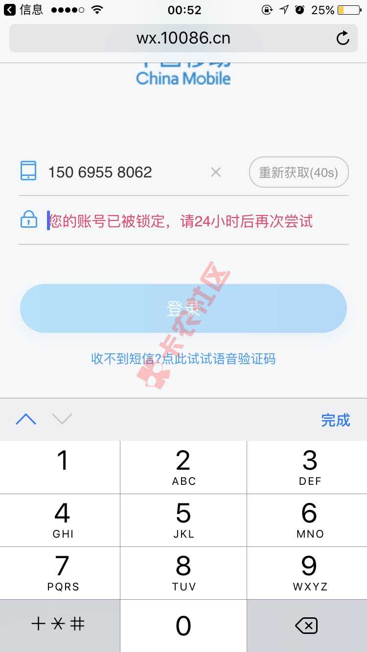 手机服务密码忘了。谁知道怎么解74 / 作者:明天以后 / 