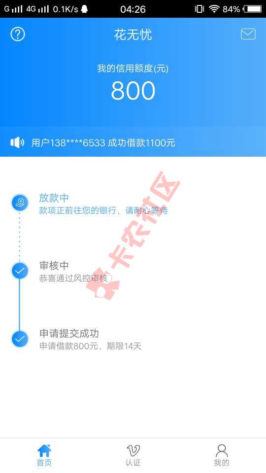 稳了吗？26 / 作者:A健 / 