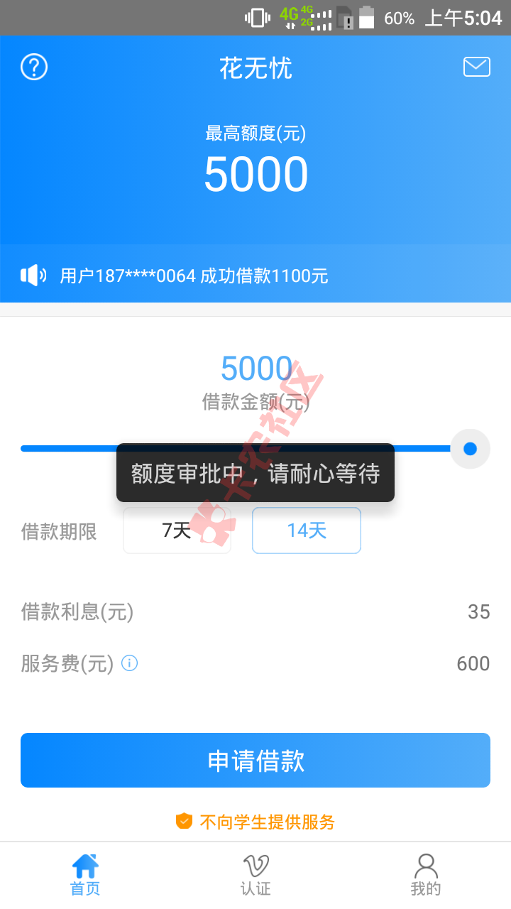 稳了吗？8 / 作者:杨东好 / 