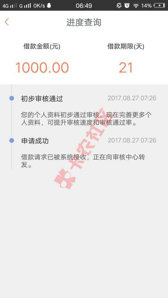 能下款吗？44 / 作者:海烈贸易 / 