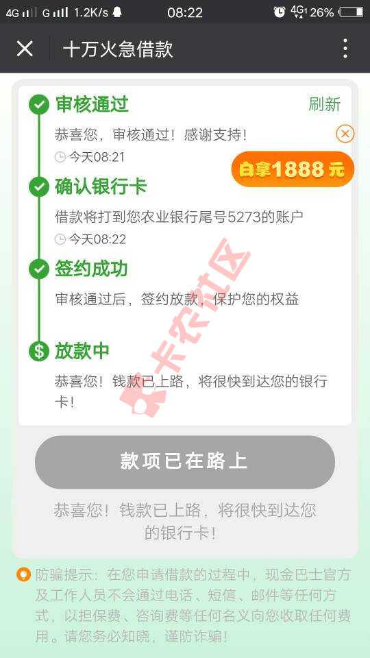 多久到账52 / 作者:海烈贸易 / 