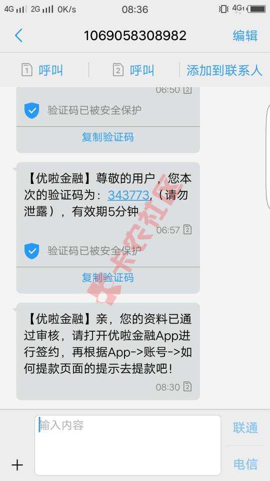 优啦金融，老铁帮忙看看。52 / 作者:斜阳怜北木 / 