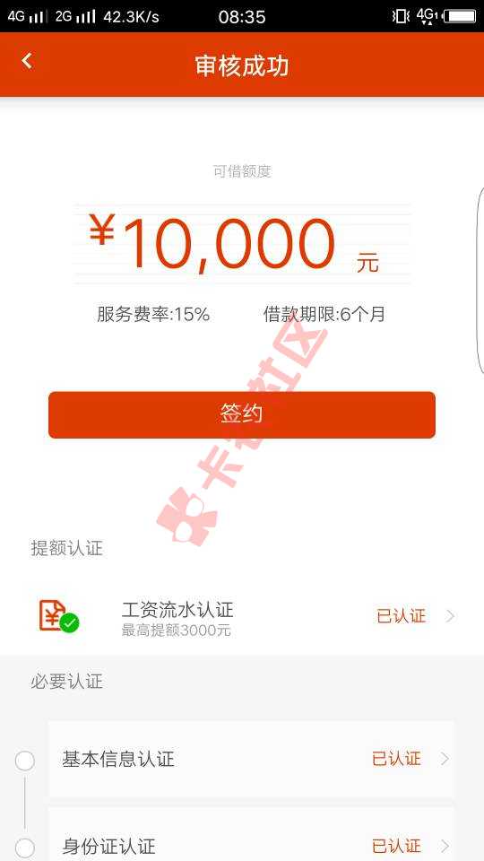 优啦金融，老铁帮忙看看。4 / 作者:斜阳怜北木 / 