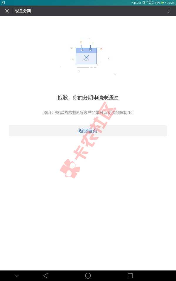 分享<安逸花提款技术>已成功六人，如果你不成30 / 作者:fanmin6869 / 