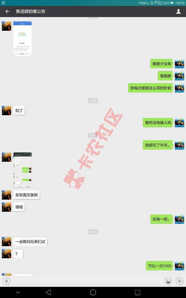 分享<安逸花提款技术>已成功六人，如果你不成1 / 作者:fanmin6869 / 