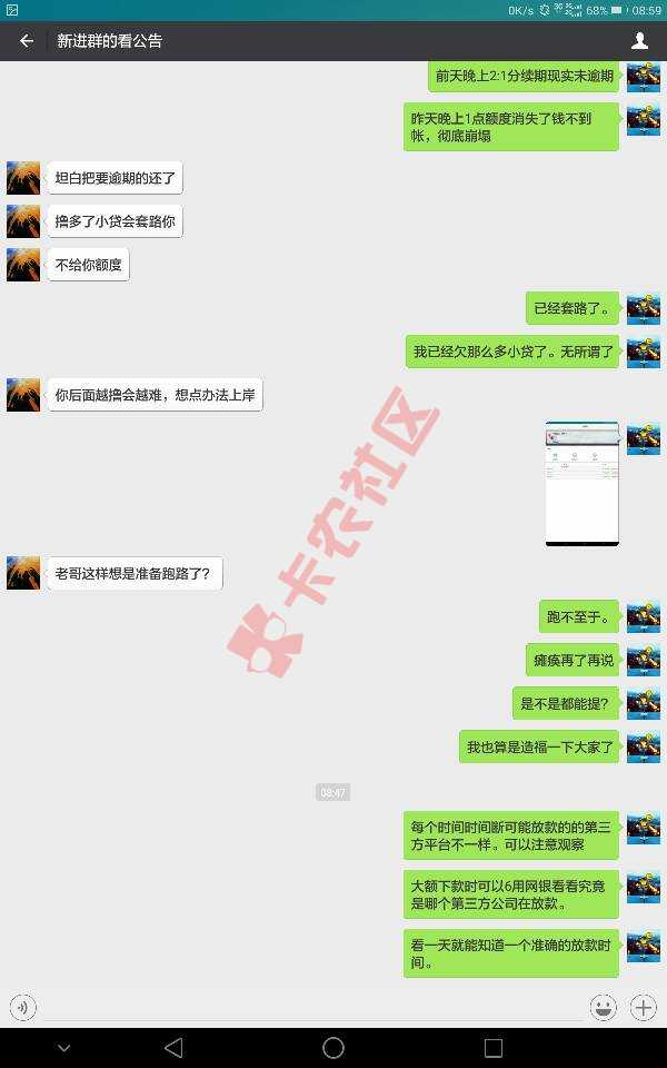 分享<安逸花提款技术>已成功六人，如果你不成99 / 作者:fanmin6869 / 